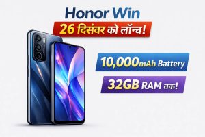 10 हजार mAh बैटरी, 32 GB तक रैम से लैस होगा Honor Win, 26 दिसंबर को है लॉन्च!