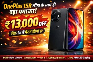 OnePlus 15R लॉन्च होते ही 13,000 रुपये सस्ता! जानें फीचर्स, ऑफर और क्यों है मिड-रेंज में बेस्ट विकल्प