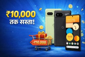 48 मेगापिक्सल कैमरा वाला Google फोन मिल रहा ₹10,000 तक सस्ता, इस डील ने सबको चौंकाया