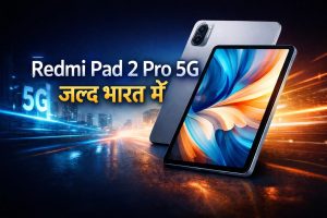 Redmi Pad 2 Pro 5G जल्द होगा भारत में लॉन्च, टीज़र ने बढ़ाया टैबलेट मार्केट का उत्साह
