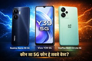 Realme Narzo 90 5G vs Vivo Y39 5G vs OnePlus Nord CE4 Lite 5G – जानें कौन सा फोन है सबसे बढ़िया
