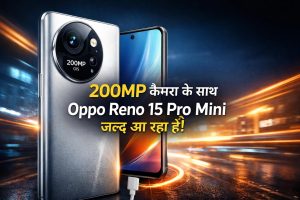 200MP कैमरा वाला Oppo Reno 15 Pro Mini मचाएगा तहलका! लॉन्च से पहले लीक हुए तगड़े फीचर्स